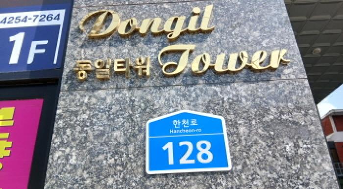 2025타경12247 상가근린 · 서울특별시 동대문구 장안동 146-18 동일타워 4층 410호