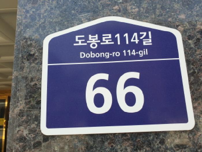 2025타경12297 다세대연립 · 서울특별시 도봉구 창동 667-83 4층 401호