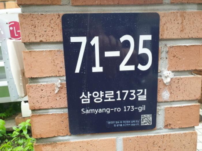 2025타경12301 다세대연립 · 서울특별시 강북구 삼양로173길