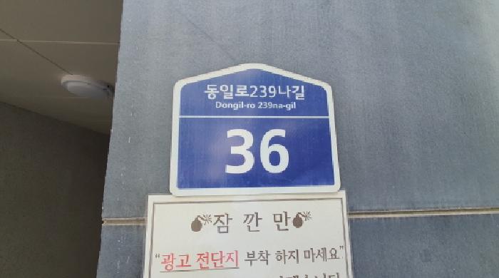 2025타경12528 다세대연립 · 서울특별시 노원구 상계동 1098-21 티파니 3층301호