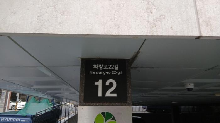 2025타경12562 다세대연립 · 서울특별시 성북구 화랑로22길