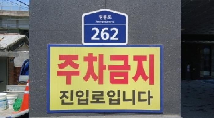 2025타경12651 다세대연립 · 서울특별시 성북구 정릉로