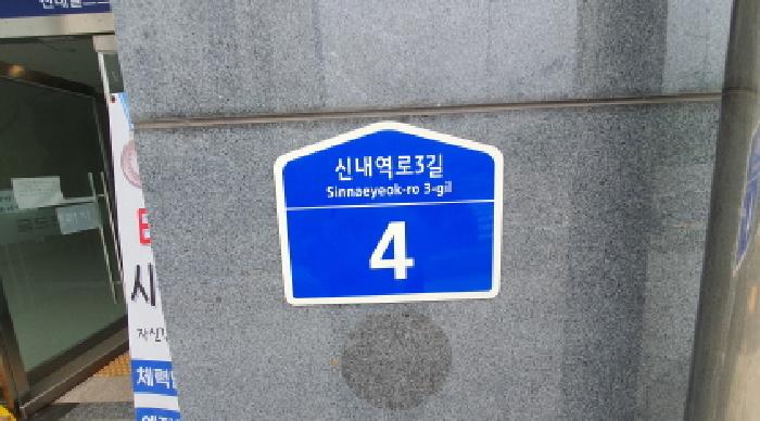 2025타경12674 상가근린 · 서울특별시 중랑구 신내동 807-1 신내골드프라자 제1층 제107호