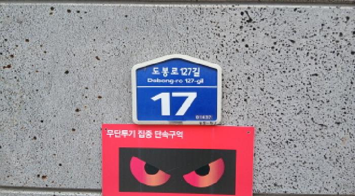2025타경12749 다세대연립 · 서울특별시 도봉구 쌍문동 75-51 우연리치빌 5층 501호