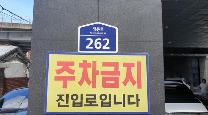2025타경12897 다세대연립 · 서울특별시 성북구 정릉동 148-10 갤럭시더정릉 제3층 제301호
