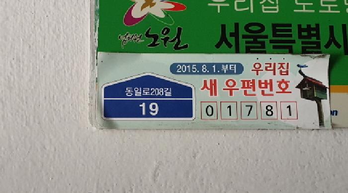 2025타경12930 아파트 · 서울특별시 노원구 중계동 513 중계무지개아파트 203동 3층302호