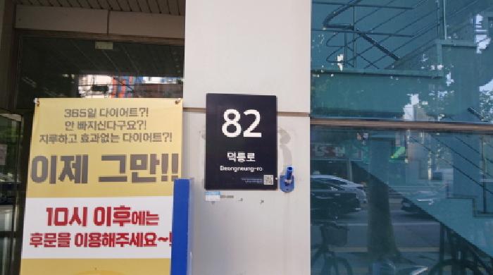 2025타경12970 상가근린 · 서울특별시 강북구 덕릉로