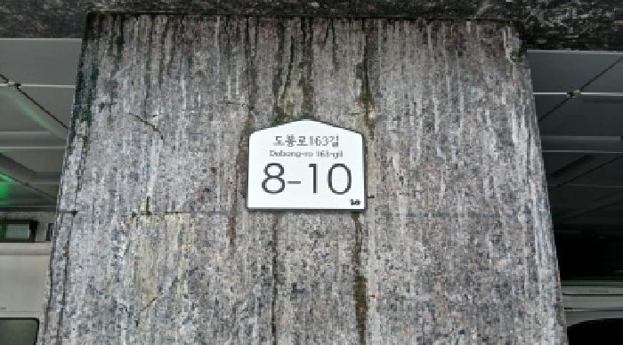 2025타경13016 상가근린 · 서울특별시 도봉구 도봉로163길
