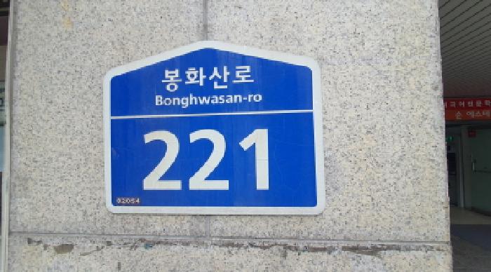 2025타경13028 상가근린 · 서울특별시 중랑구 신내동 786 동성타워프라자 1층 152호