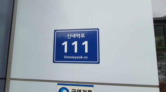 2025타경13046 상가근린 · 서울특별시 중랑구 신내역로