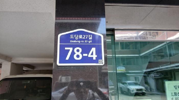 2025타경13048 상가근린 · 서울특별시 도봉구 도봉동 612-40 신일아트빌 1층101호