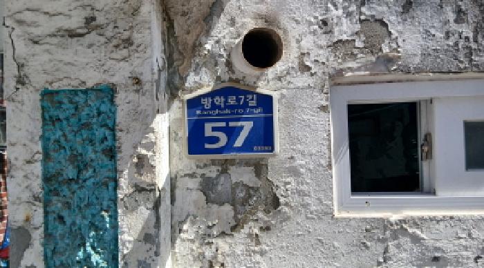 2025타경13070 · 서울특별시 도봉구 방학로7길
