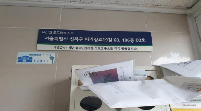 2025타경13086 아파트 · 서울특별시 성북구 정릉동 494 정릉중앙하이츠빌1단지아파트 106동 7층 705호