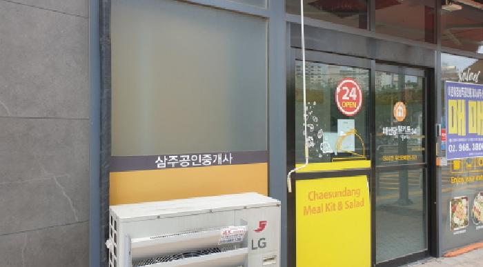 2025타경13088 상가근린 · 서울특별시 동대문구 외대역동로