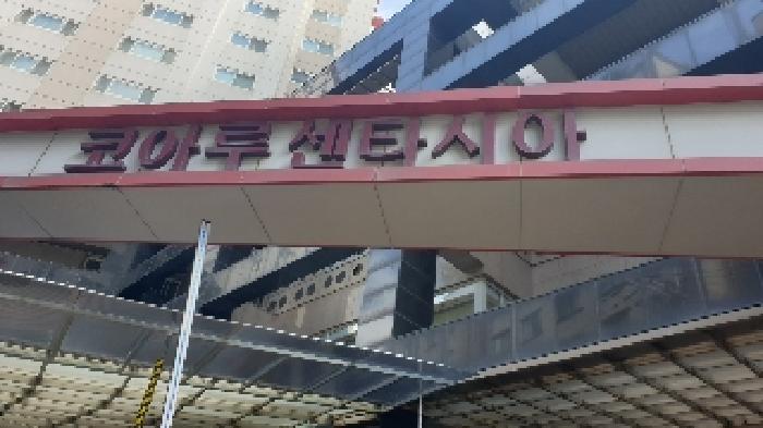 2025타경13135 상가근린 · 서울특별시 성북구 동소문로20나길