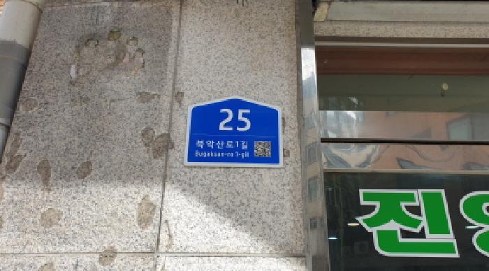 2025타경13168 다세대연립 · 서울특별시 성북구 북악산로1길