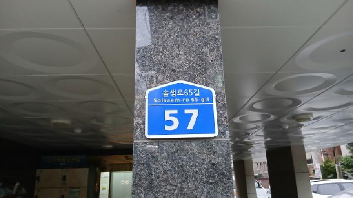 2025타경13194 다세대연립 · 서울특별시 강북구 솔샘로65길