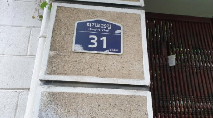 2025타경13323 대지 · 서울특별시 동대문구 휘경동 183-377