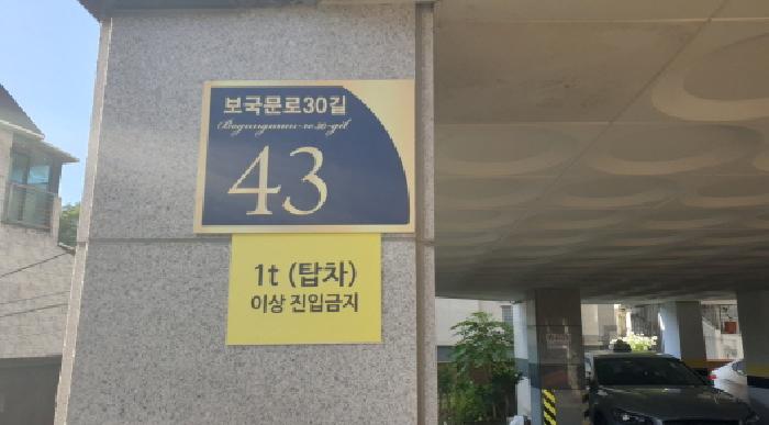 2025타경13324 다세대연립 · 서울특별시 성북구 정릉동 800-2 위너스빌 101동 2층 203호