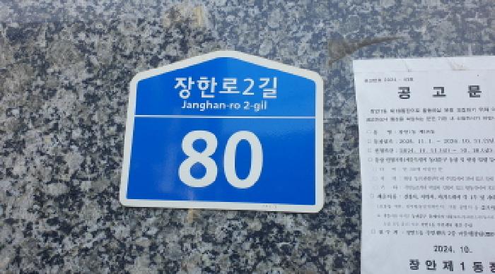 2025타경13371 상가근린 · 서울특별시 동대문구 장안동 466-4 성우스타팰리스 101동 4층 401호