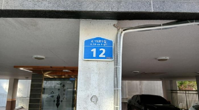 2025타경13385 다세대연립 · 서울특별시 강북구 4.19로9길