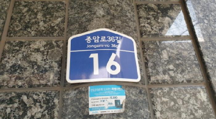 2025타경13426 상가근린 · 서울특별시 성북구 종암로36길