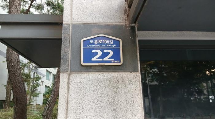 2025타경13443 상가근린 · 서울특별시 도봉구 창동 647-1 북한산현대홈시티 제201동 제12층 제1201호