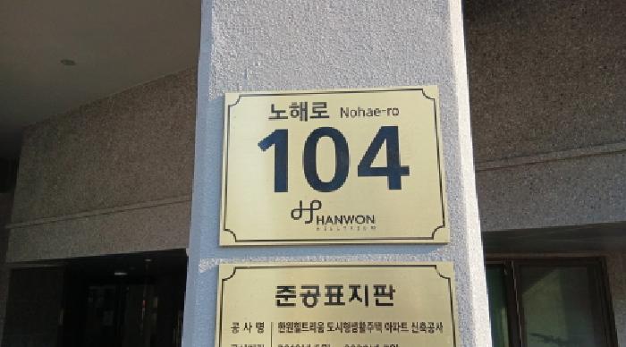 2025타경13470 상가근린 · 서울특별시 강북구 수유동 738 한원힐트리움 수유 아파트 3층 301호