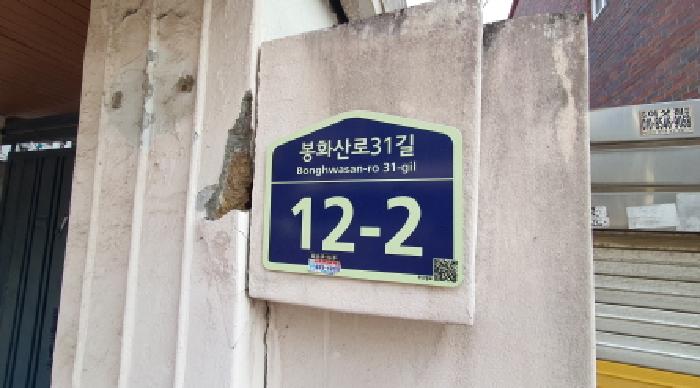 2025타경13488 대지 · 서울특별시 중랑구 중화동 444-4