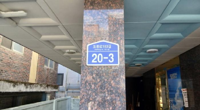 2025타경13588 다세대연립 · 서울특별시 도봉구 도봉동 569-8 라온파크빌 비동 3층301호