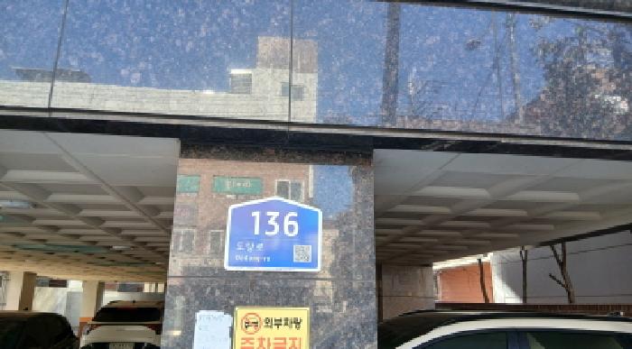2025타경13593 다세대연립 · 서울특별시 도봉구 도당로