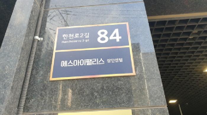 2025타경13608 아파트 · 서울특별시 동대문구 장안동 416-1 에스아이팰리스장안센텀 12층1203호