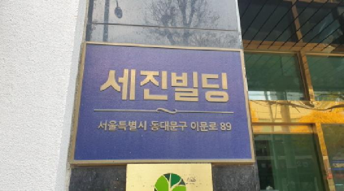 2025타경13621 아파트 · 서울특별시 동대문구 이문동 327-7 세진빌딩 제13층 제1303호