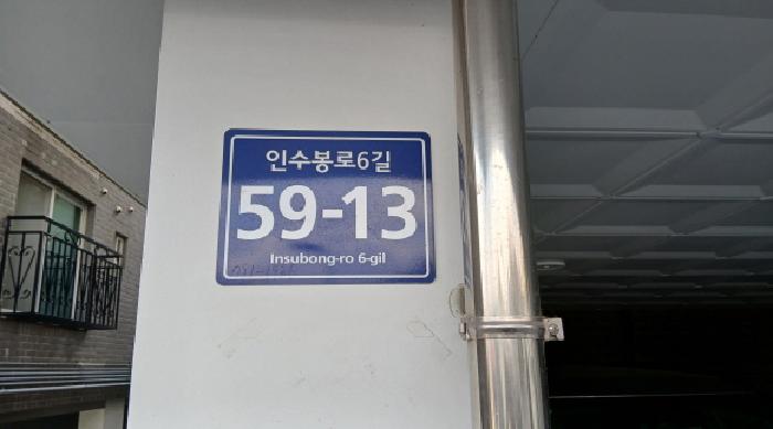 2025타경13642 다세대연립 · 서울특별시 강북구 미아동 791-1936 삼성빌리지 104동 5층 501호