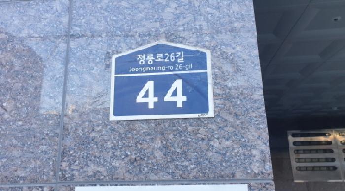 2025타경13674 상가근린 · 서울특별시 성북구 정릉동 147-4 수성렉스빌 4층 405호