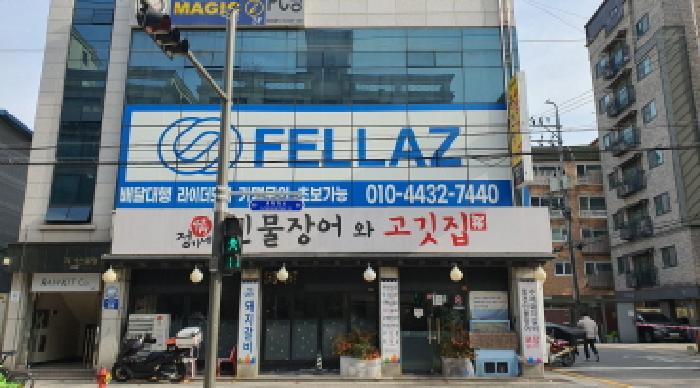 2025타경13698 대지 · 서울특별시 중랑구 면목동 186-157