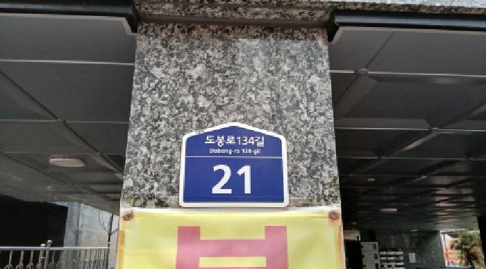 2025타경13699 다세대연립 · 서울특별시 도봉구 창동 731-125 스타파크 4층 401호