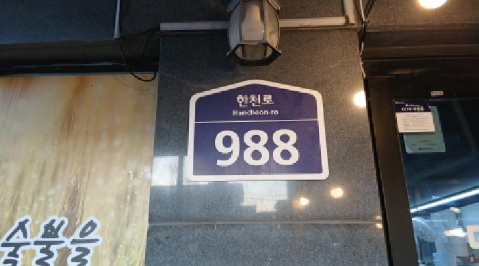 2025타경13747 다세대연립 · 서울특별시 강북구 번동 460-67 드래곤타워 제4층 제403호