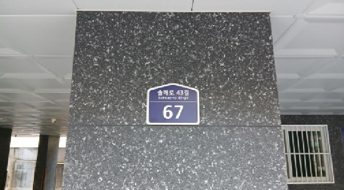 2025타경13756 다세대연립 · 서울특별시 강북구 미아동 222-59 어반트리 제4층 제401호