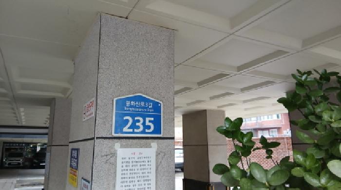 2025타경13895 다세대연립 · 서울특별시 중랑구 묵동 236-17 에코펠리스 102동 6층 603호