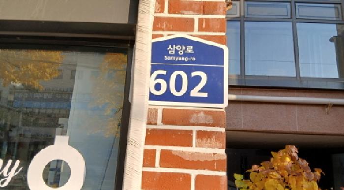 2025타경4985 다세대연립 · 서울특별시 도봉구 쌍문동 507-1 에드가쌍문 제6층 제614호