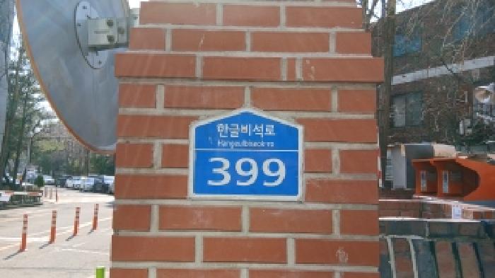 2026타경10384 아파트 · 서울특별시 노원구 상계동 173-1 벽산아파트 101동 15층 1507호