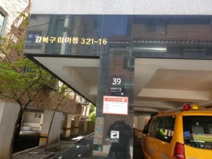 2026타경10514 다세대연립 · 서울특별시 강북구 미아동 321-16 대광맨션 5층 502호