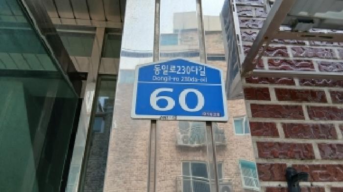 2026타경10874 다세대연립 · 서울특별시 노원구 상계동 1011-18 제지하층 제비02호