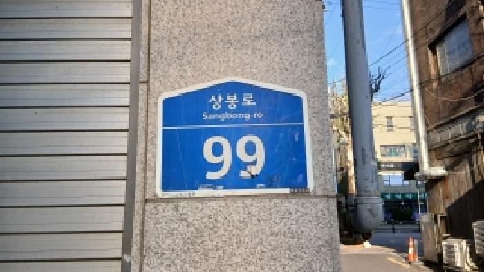 2026타경109 아파트 · 서울특별시 중랑구 상봉동 84-39 백운아파트 4층402호
