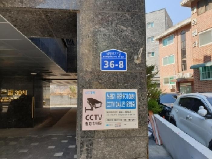 2026타경83 다세대연립 · 서울특별시 강북구 수유동 480-3 동아쉐르빌 5층501호