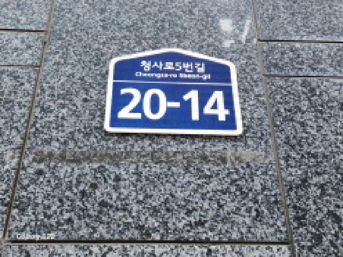 2025타경72046 상가근린 · 경기도 의정부시 청사로5번길