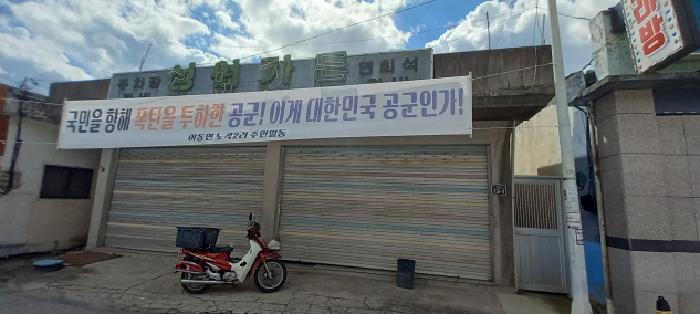2025타경72575 대지 · 경기도 포천시 이동면