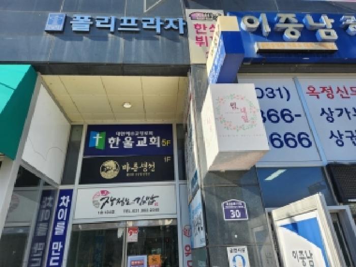 2025타경73695 상가근린 · 경기도 양주시 옥정동로7가길