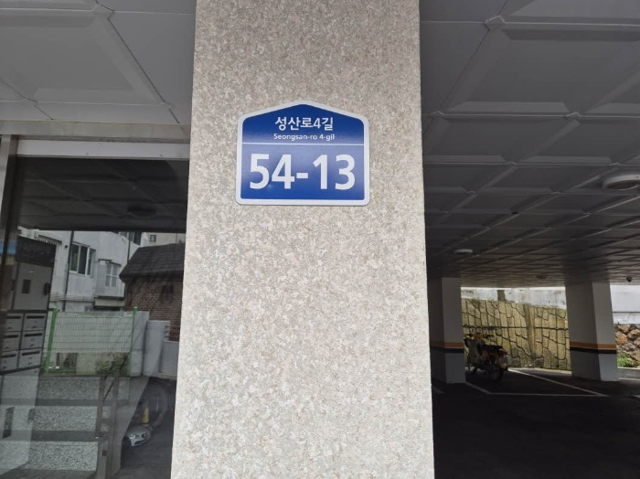 2024타경2254 다세대연립 · 서울특별시 마포구 성산로4길 54-13